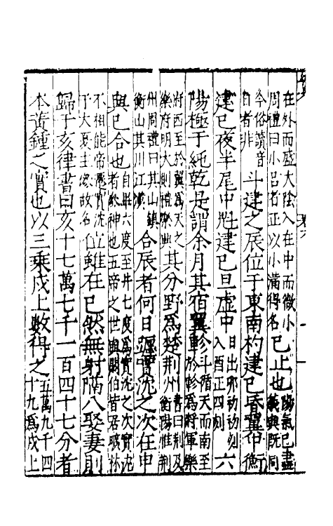 31443-乐典三 (明)黄佐撰.pdf_第3页