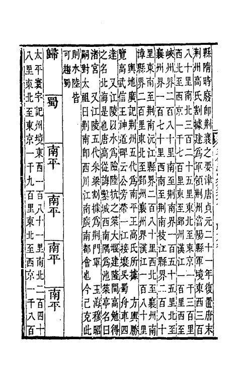 32344-五代史记注三十五 彭元瑞 (清)刘凤诰注.pdf_第3页