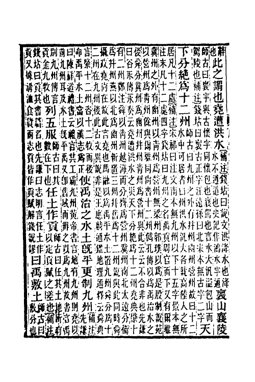 31857-汉书补注十九 王先谦撰.pdf_第3页