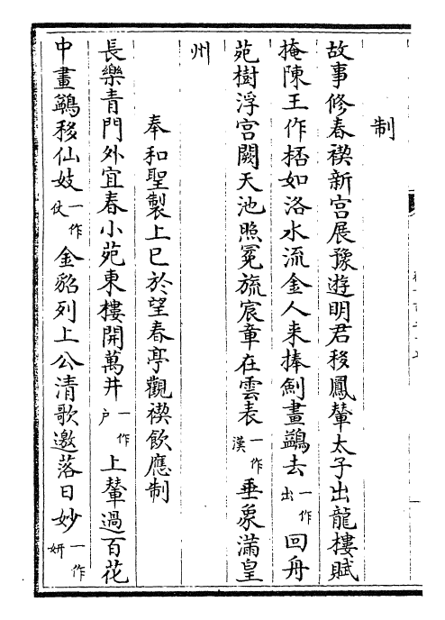 28972-御定全唐诗卷一百二十七~卷一百三十 (清)康熙圣祖仁皇帝.pdf_第3页