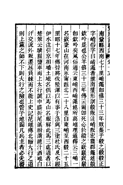 31622-春秋左氏传贾服注辑述八 (清)李贻德撰.pdf_第3页