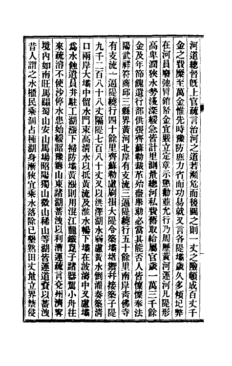 32488-清史稿一百十 赵尔巽等撰.pdf_第3页