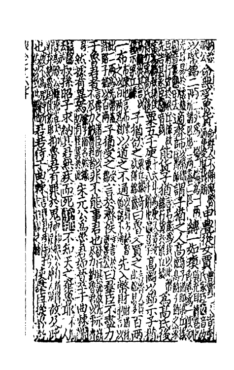 31494-音注全文春秋括例始末左传句读直解十七 (宋)林尧叟注.pdf_第3页