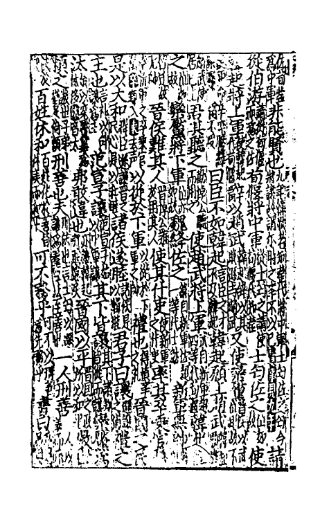 31489-音注全文春秋括例始末左传句读直解十一 (宋)林尧叟注.pdf_第3页