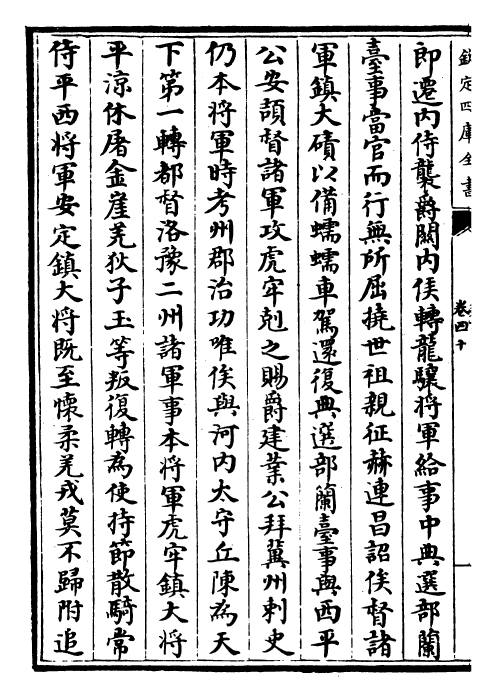 30276-魏书卷四十~卷四十二 (北齐)魏收.pdf_第3页