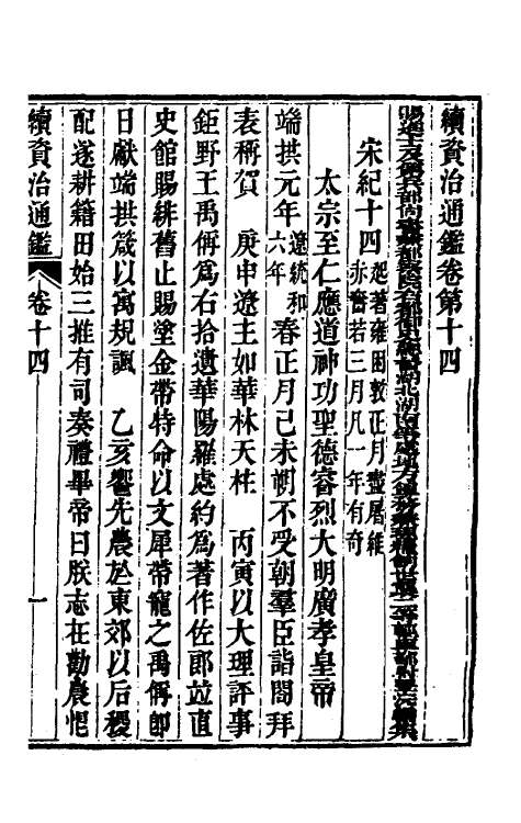 33193-续资治通鉴八 (清)毕沅撰.pdf_第2页