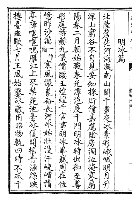 28952-御定全唐诗卷九十四~卷九十八 (清)康熙圣祖仁皇帝.pdf_第3页