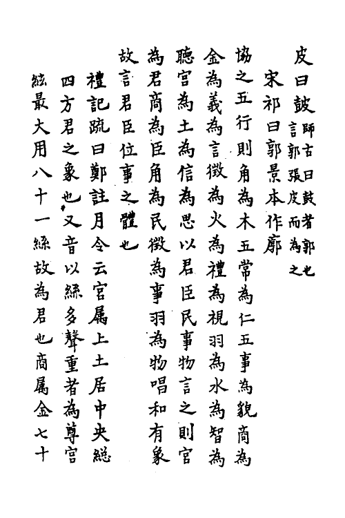 31833-汉书疏證六 佚名撰.pdf_第3页