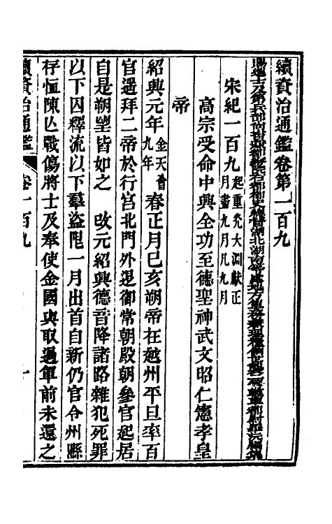 33274-续资治通鉴五十六 (清)毕沅撰.pdf_第2页