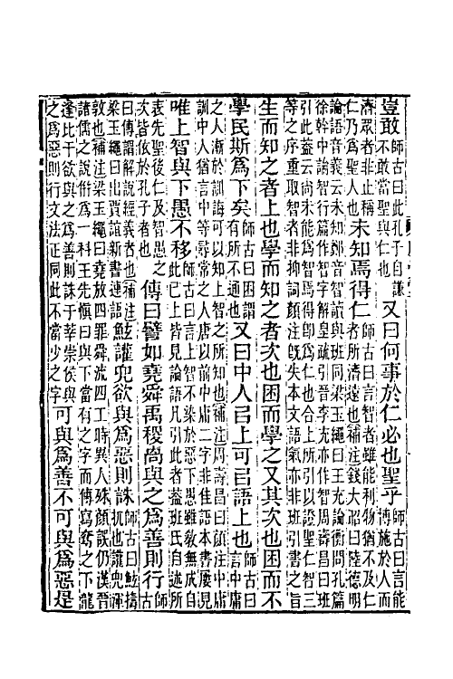 31876-汉书补注十一 王先谦撰.pdf_第3页