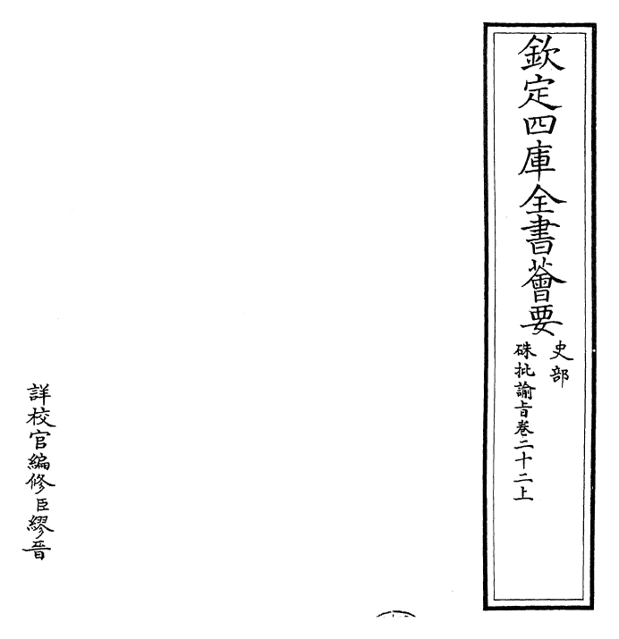 29264-朱批谕旨卷二十二上 (清)雍正.pdf_第2页