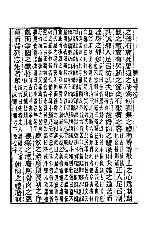 31837-汉书补注十四 王先谦撰.pdf_第3页