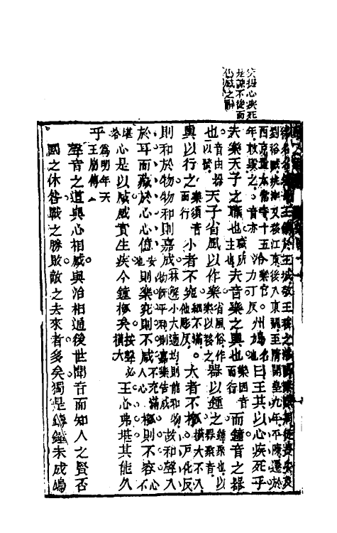 31564-读左补义二十二 (清)姜炳璋撰.pdf_第3页