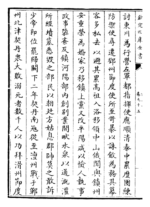 29822-旧五代史卷九十五~卷九十八 (宋)薛居正.pdf_第3页