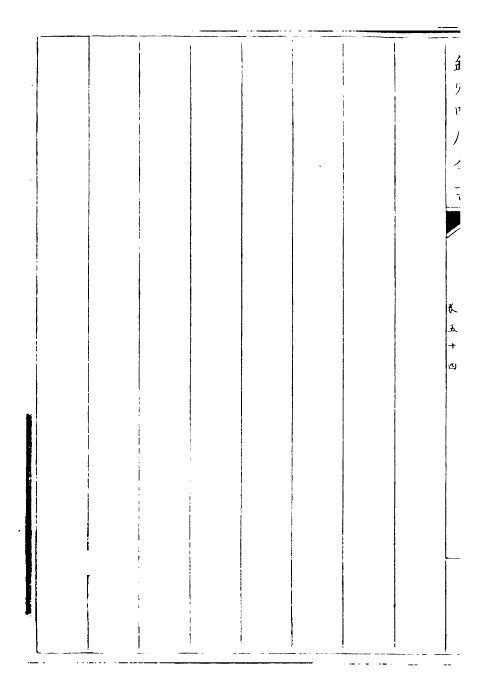 28749-御制律吕正义后编卷五十四~卷五十五 (清)乾隆.pdf_第3页