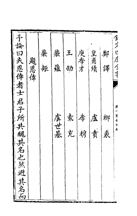 32120-南北史合注一百二十四 (清)李清撰.pdf_第3页