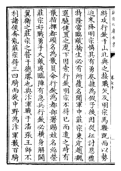 29833-旧五代史卷七十~卷七十四 (宋)薛居正.pdf_第3页