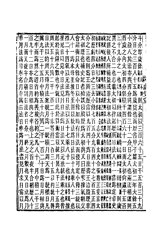 31884-汉书补注十三 王先谦撰.pdf_第3页