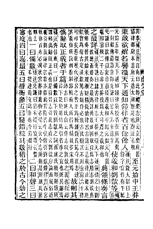 31880-汉书补注十二 王先谦撰.pdf_第3页