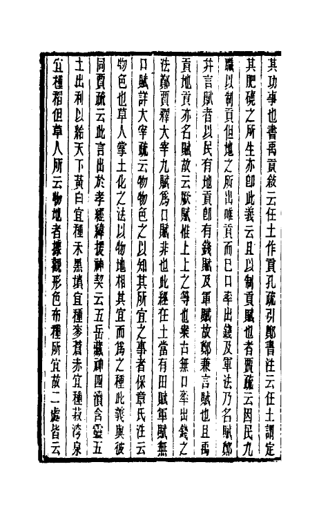 31065-周礼正义二十四 (清)孙诒让撰.pdf_第3页