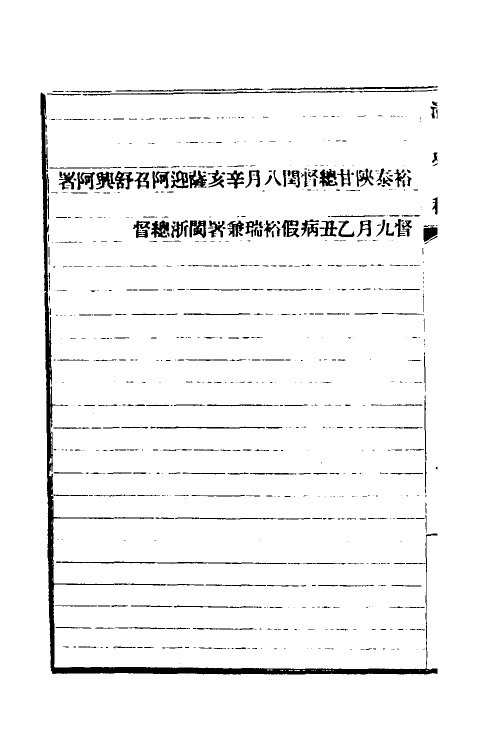 32515-清史稿七十六 赵尔巽等撰.pdf_第3页