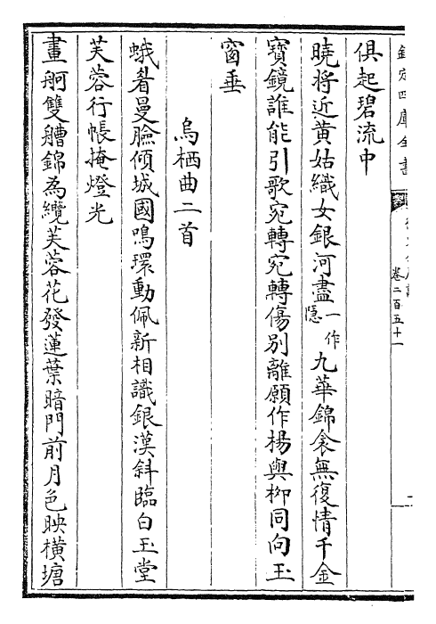 28901-御定全唐诗卷二百五十一~卷二百五十七 (清)康熙圣祖仁皇帝.pdf_第3页