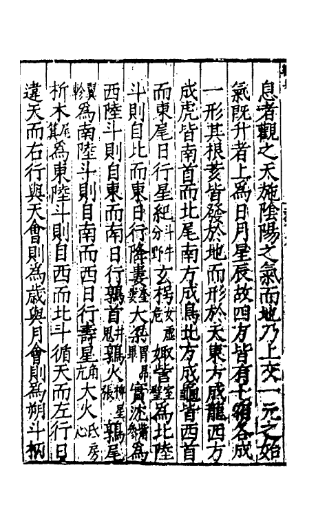 31440-乐典六 (明)黄佐撰.pdf_第3页