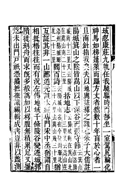 31611_左传释地.pdf_第3页