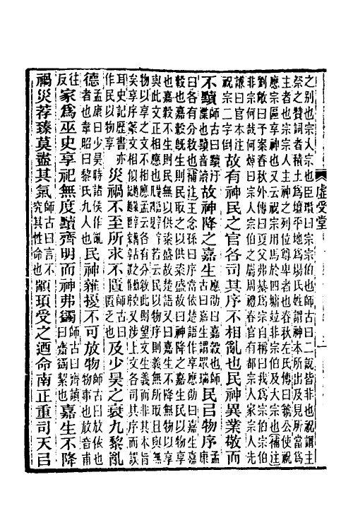 31845-汉书补注十六 王先谦撰.pdf_第3页