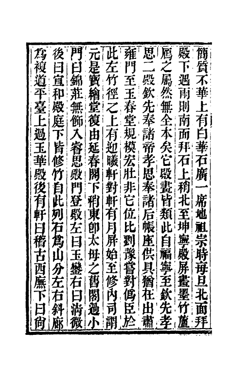 33191-续资治通鉴六十三 (清)毕沅撰.pdf_第3页