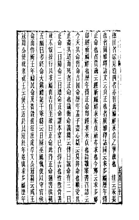 31078-周礼正义四十九 (清)孙诒让撰.pdf_第3页