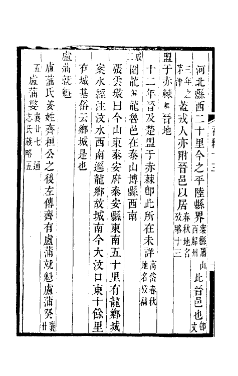 31603-左通补释九 (清)梁履绳撰.pdf_第3页