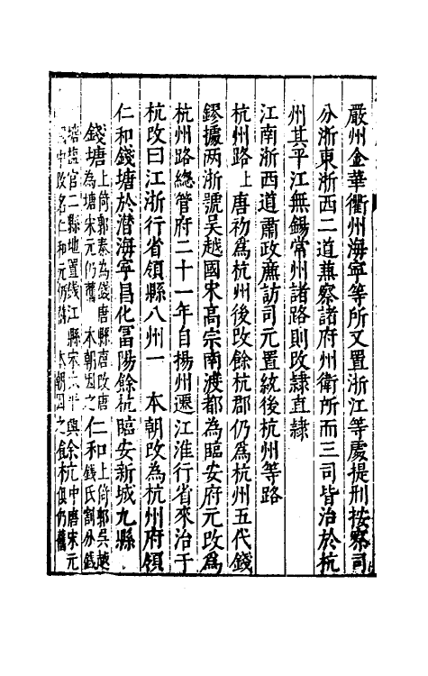 35746-续文献通考一百四十 (明)王圻撰.pdf_第3页