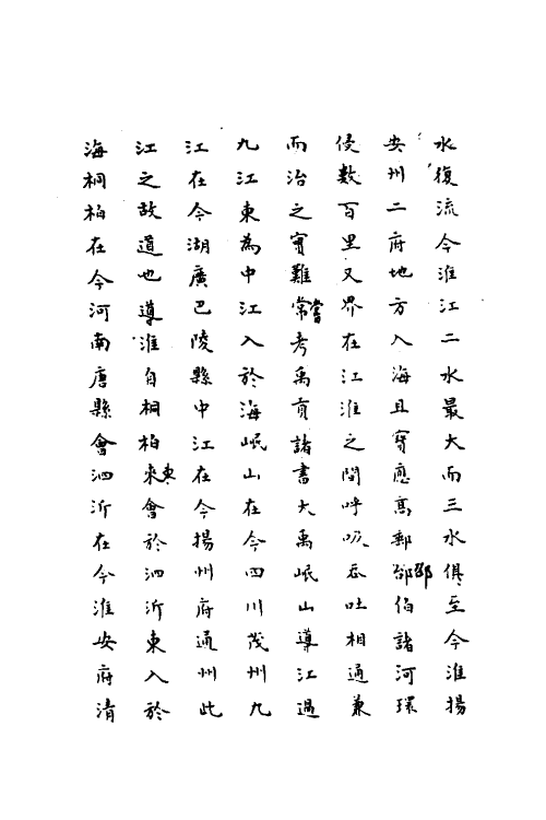 34437-神庙留中奏疏汇要三十六 (明)董其昌辑.pdf_第3页