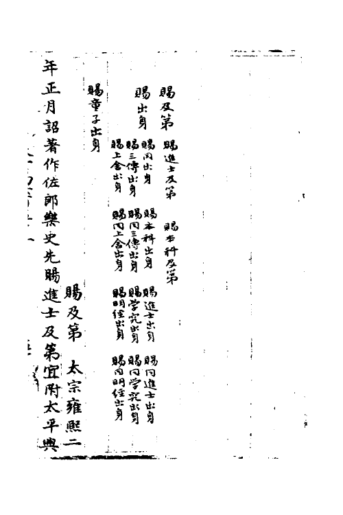 35858-宋会要一百二十七 (清)杨晨撰.pdf_第2页