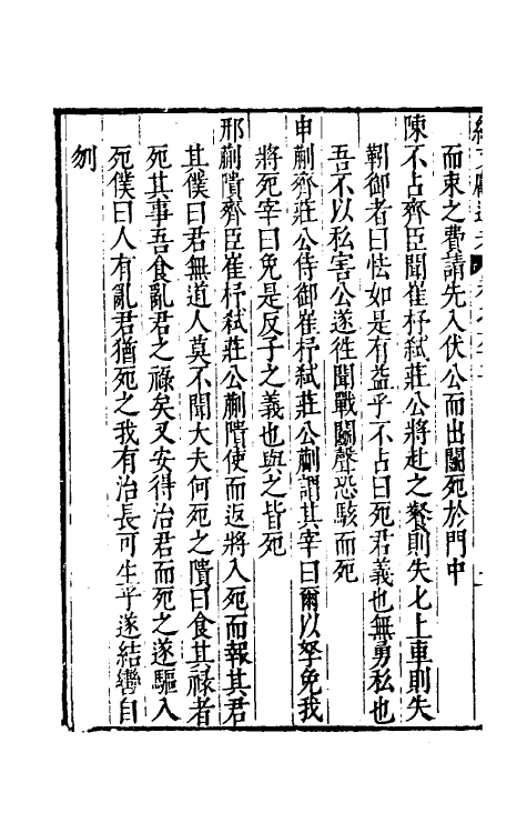 35668-续文献通考四十一 (明)王圻撰.pdf_第3页