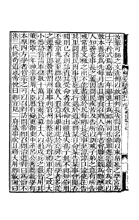 35109-阙里文献考十二 (清)孔继汾撰.pdf_第3页