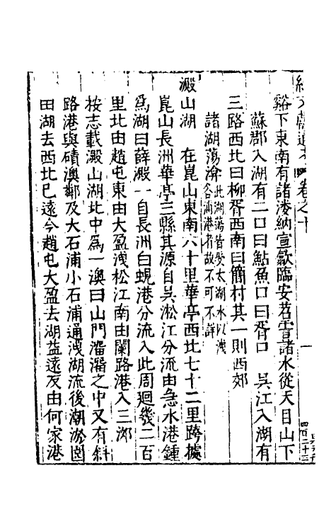 35691-续文献通考七 (明)王圻撰.pdf_第3页