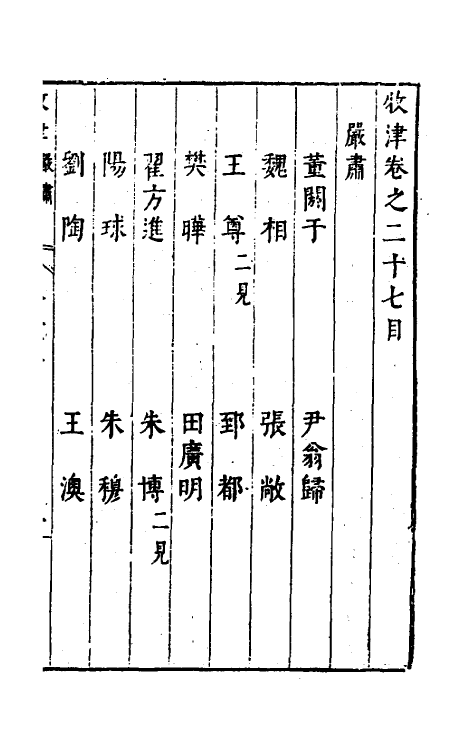 35543-牧津十七 (明)祁承熯撰.pdf_第2页