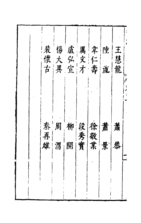 35541-牧津三 (明)祁承熯撰.pdf_第3页