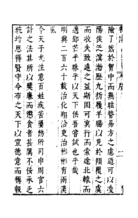 35533-牧津一 (明)祁承熯撰.pdf_第3页