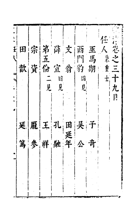 35548-牧津二十五 (明)祁承熯撰.pdf_第2页