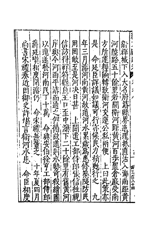 35687-续文献通考六 (明)王圻撰.pdf_第3页