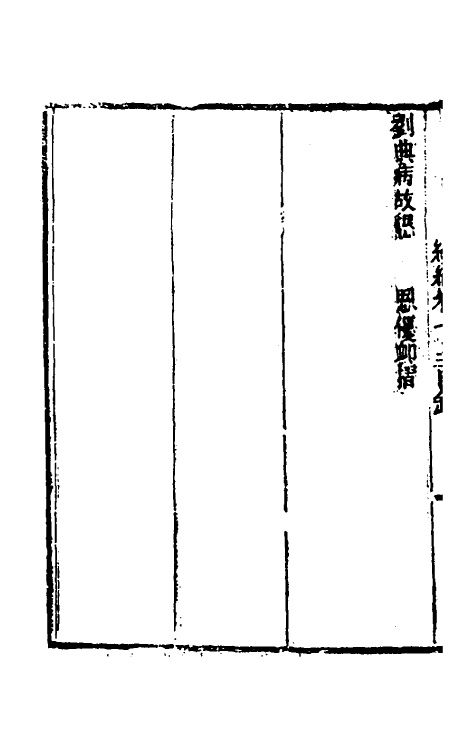 34936-左恪靖候奏稿续编四十四 (清)左宗棠撰.pdf_第3页