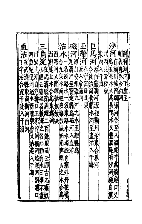 35695-续文献通考八 (明)王圻撰.pdf_第3页