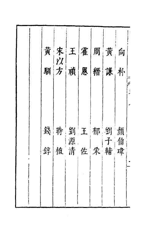 35553-牧津六 (明)祁承熯撰.pdf_第3页