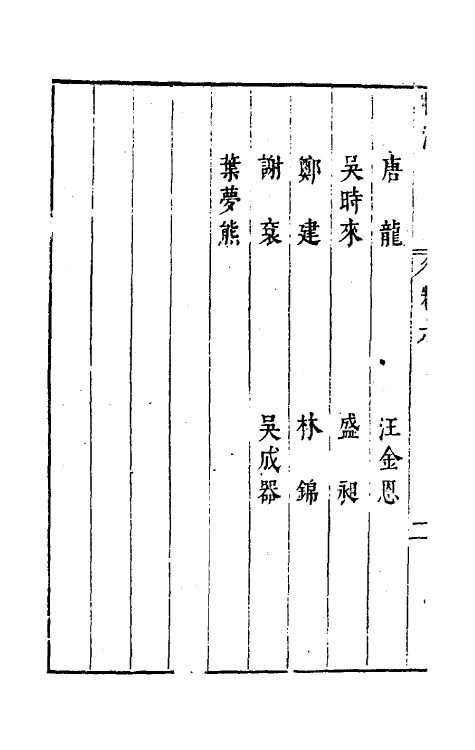 35549-牧津五 (明)祁承熯撰.pdf_第3页