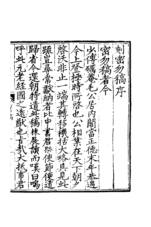 34539_密勿稿.pdf_第2页