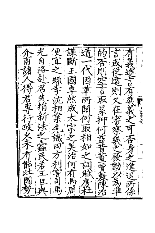 34539_密勿稿.pdf_第3页