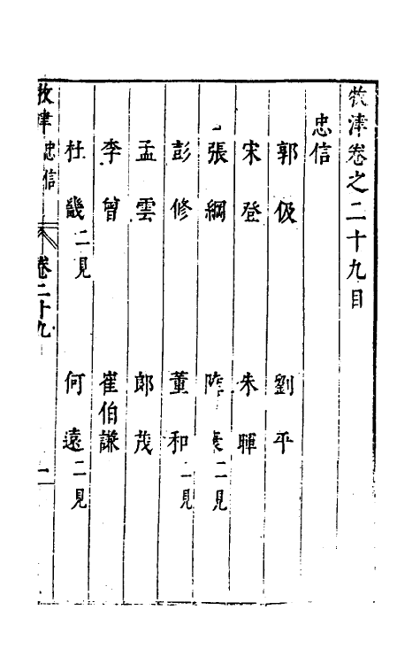 35551-牧津十九 (明)祁承熯撰.pdf_第2页